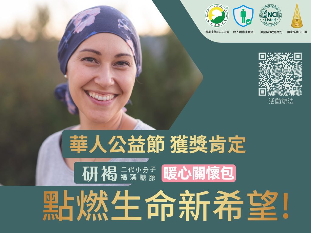 To give back to society, Translab (FOII) Second Generation Small Molecule Fucoidan has launched the "Translab’s Warm Care Package," limited to 1,000 free applications, to help people obtain nutritional support during their critical health period and ignite new hope for life.