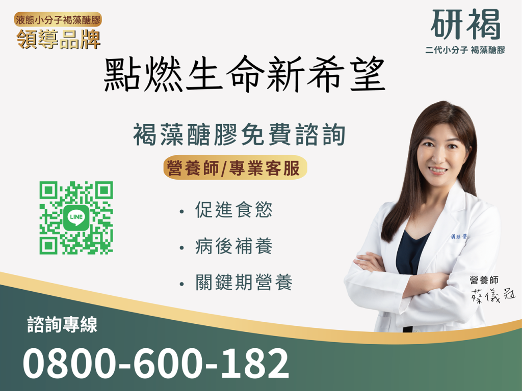 Translab's (FOII) second-generation small molecule fucoidan is committed to public welfare, providing free professional health advice and nutritional consultation, and connecting with the "Translab Warm Care Package" campaign to bring health supplements and care to every family.